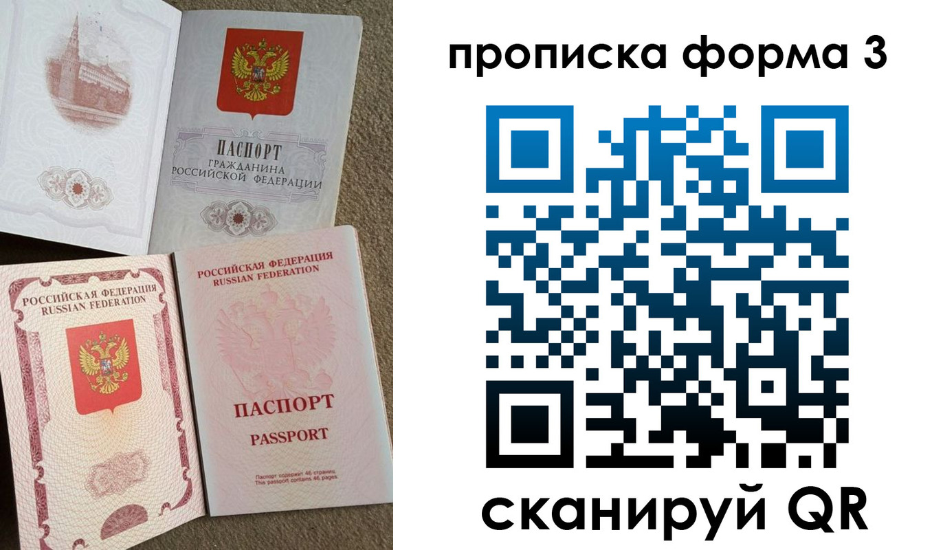 временная регистрация поиск в Верхнем Тагиле