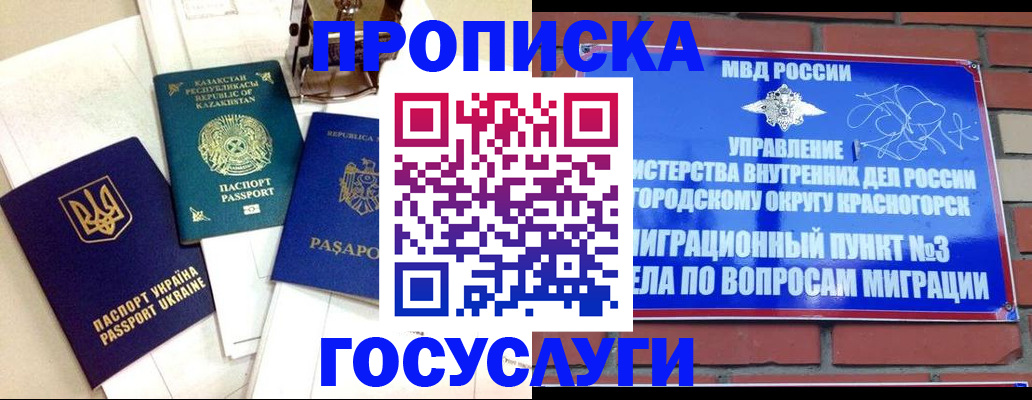купить прописку в Верхнем Тагиле